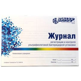 Журнал регистрации и контроля работы бактерицидной установки